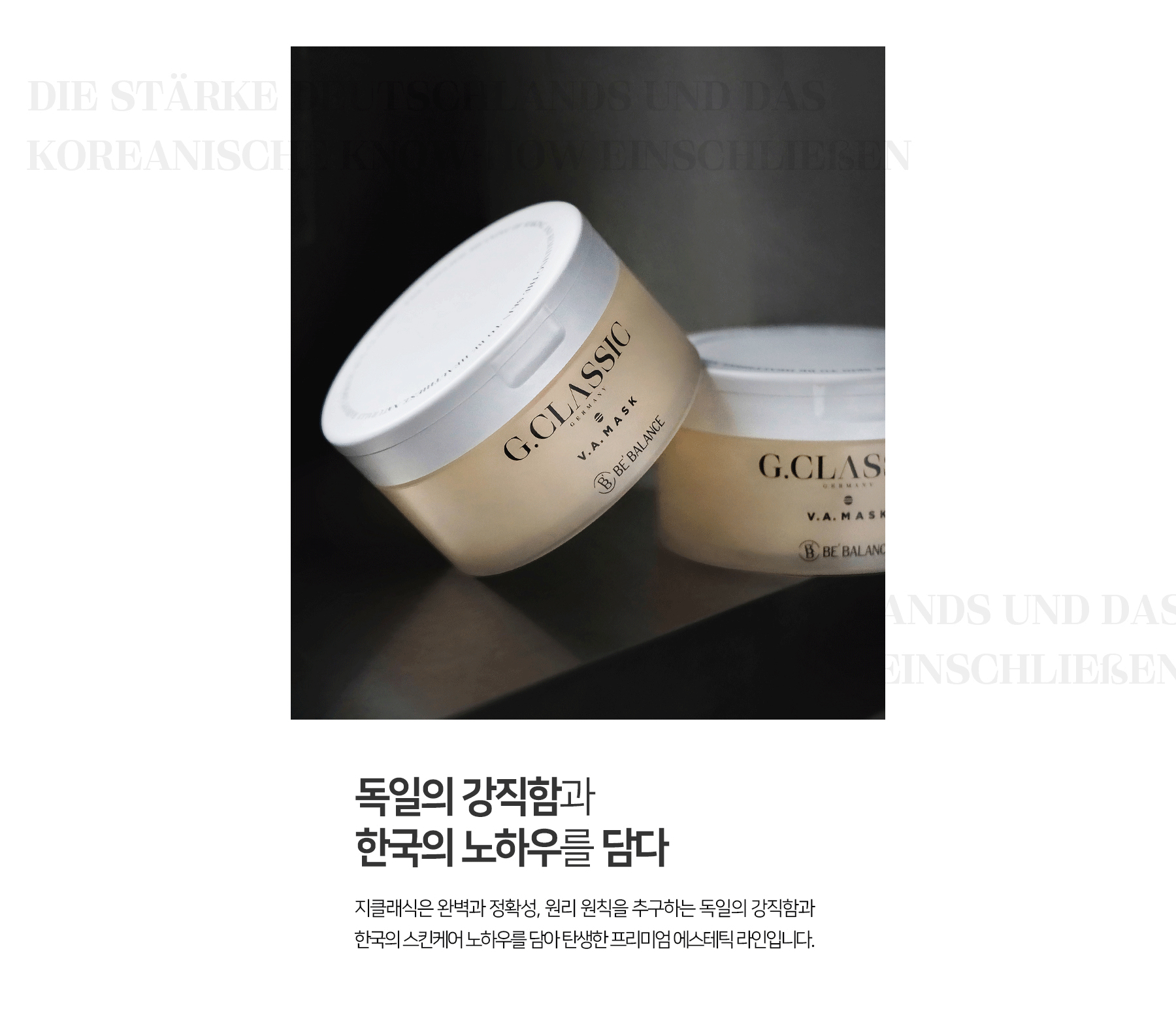 지클래식 V. A 마스크 120ml