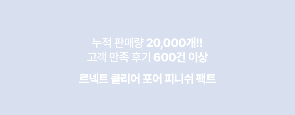 르넥트 클리어 포어 피니쉬 팩트 7g