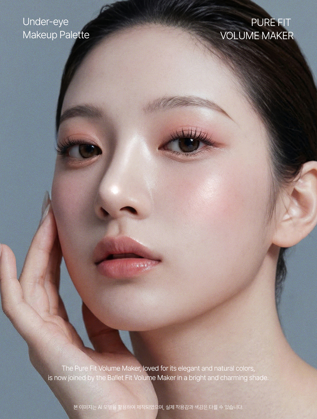 르넥트 발레핏 볼륨 메이커 5.5g