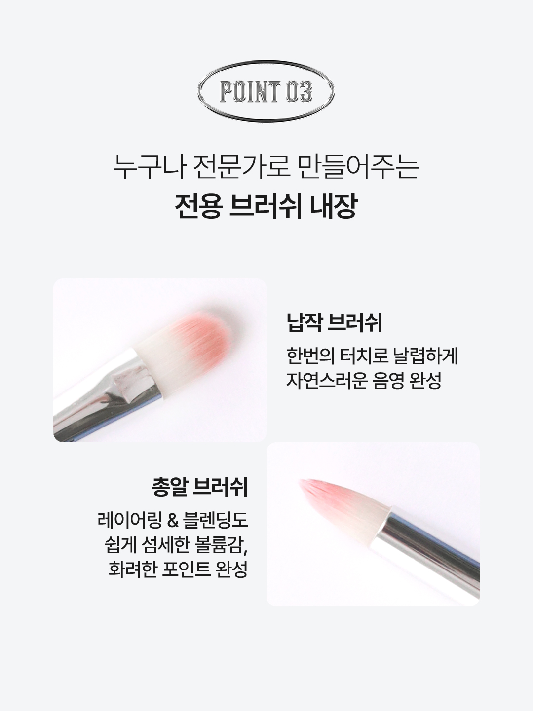 르넥트 발레핏 볼륨 메이커 5.5g