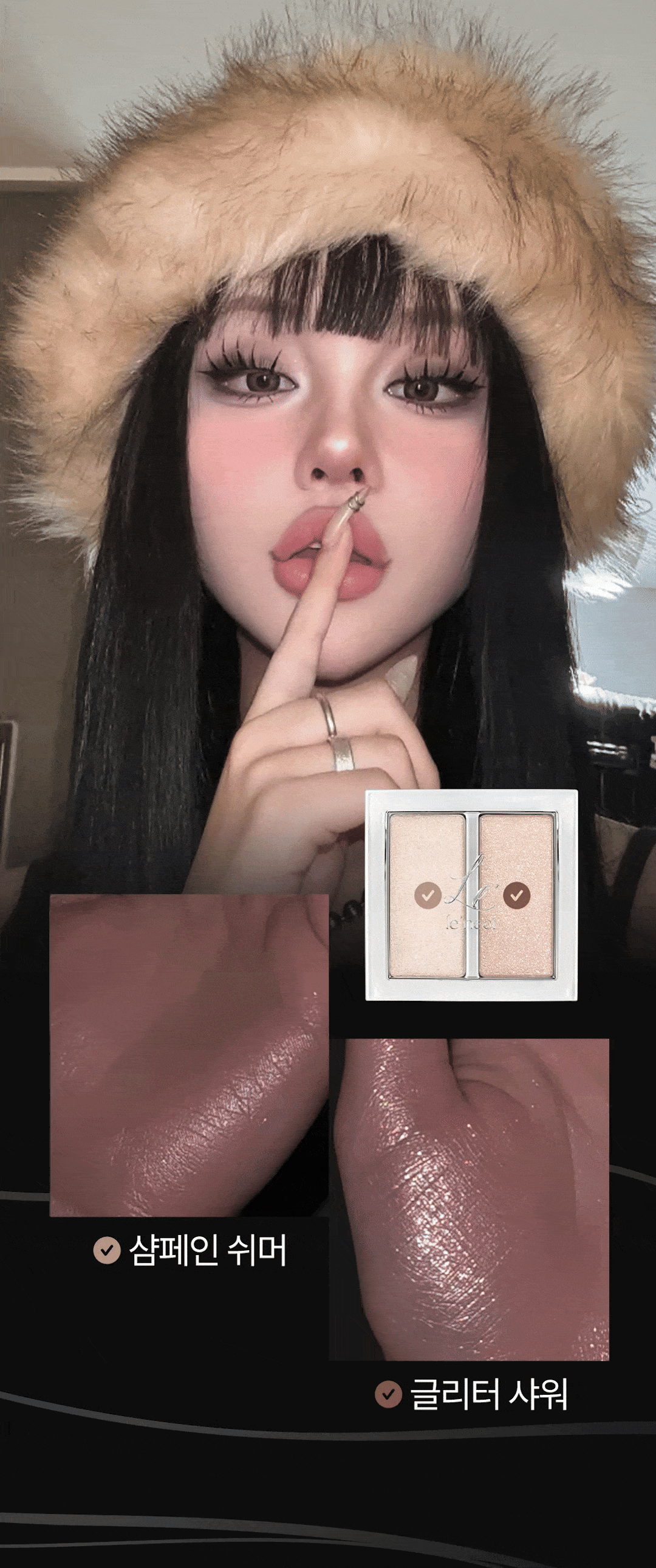 르넥트 오로라 듀얼 하이라이터 4g*2