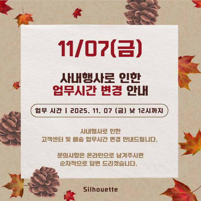 117 업무시간 변경 안내 (3).png