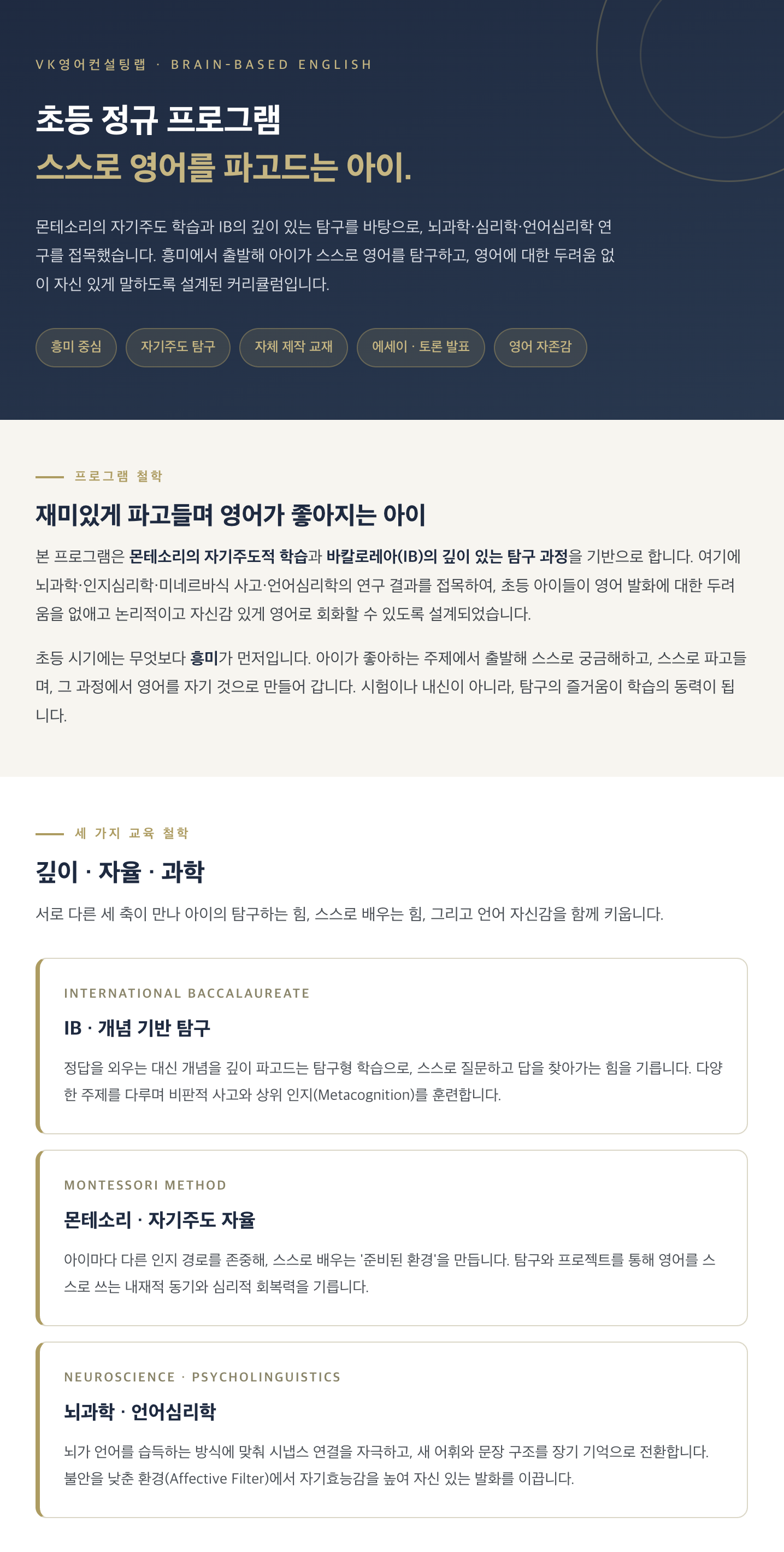 초등 EMIM