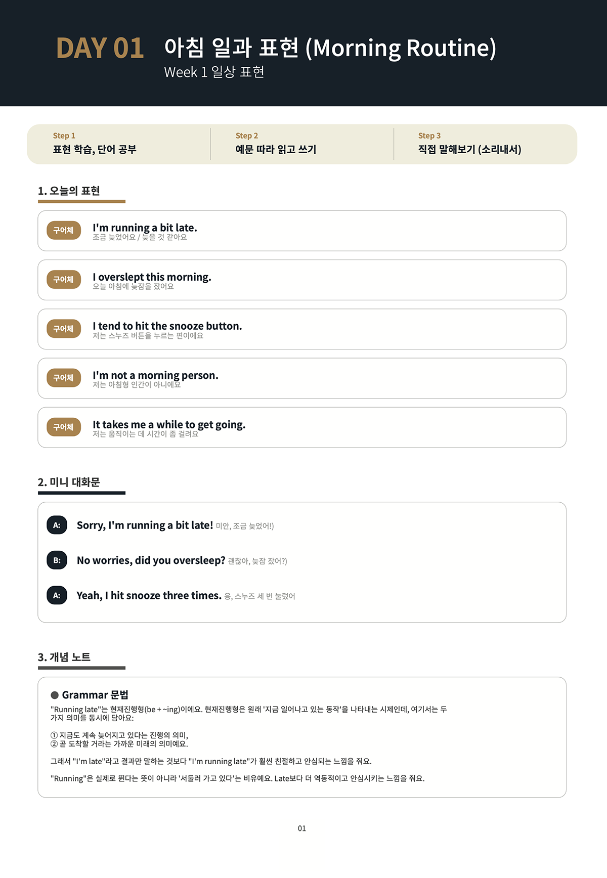 [교재] 30일 영어표현 학습 캘린더