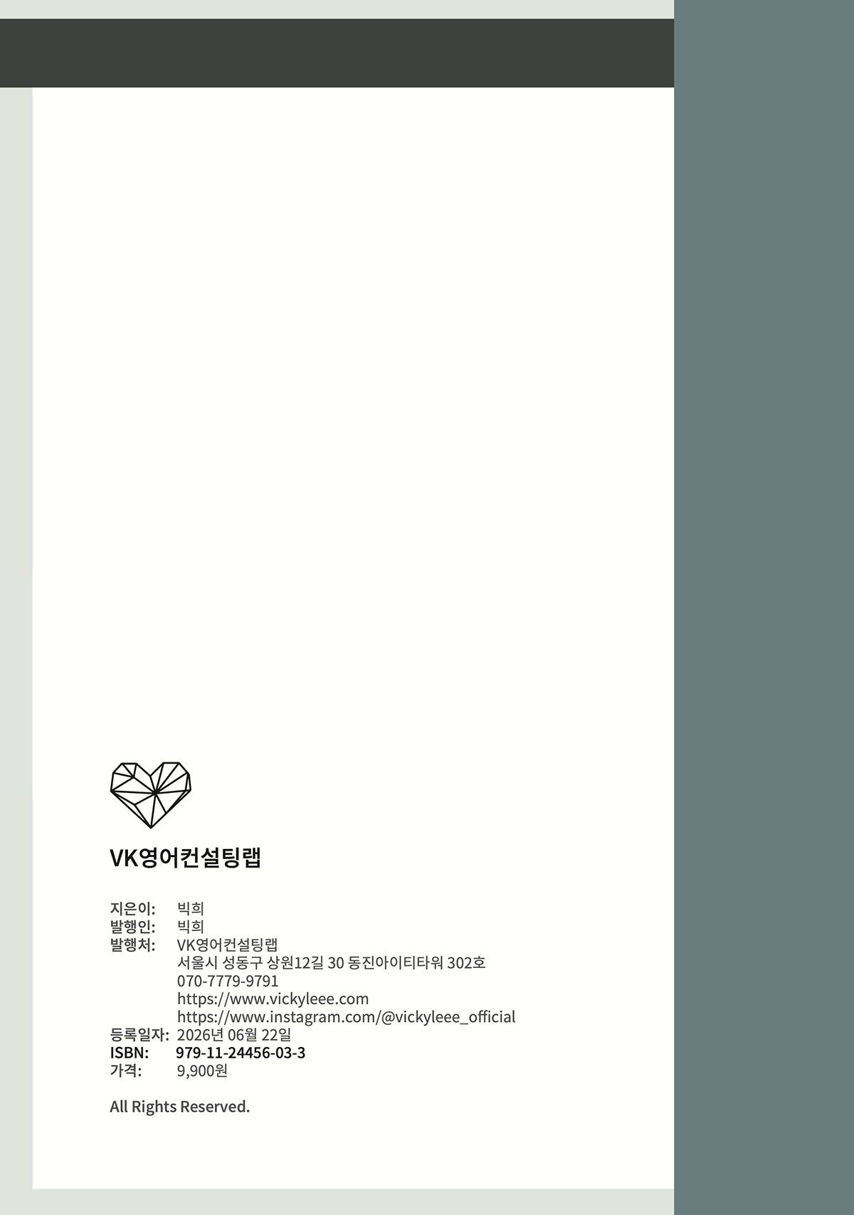 [교재] 30일 영어표현 학습 캘린더