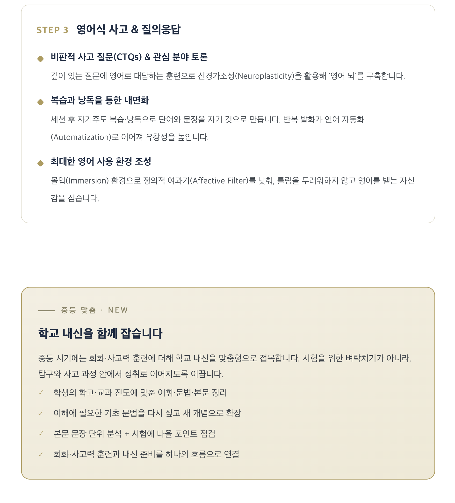 중등IB MMIM