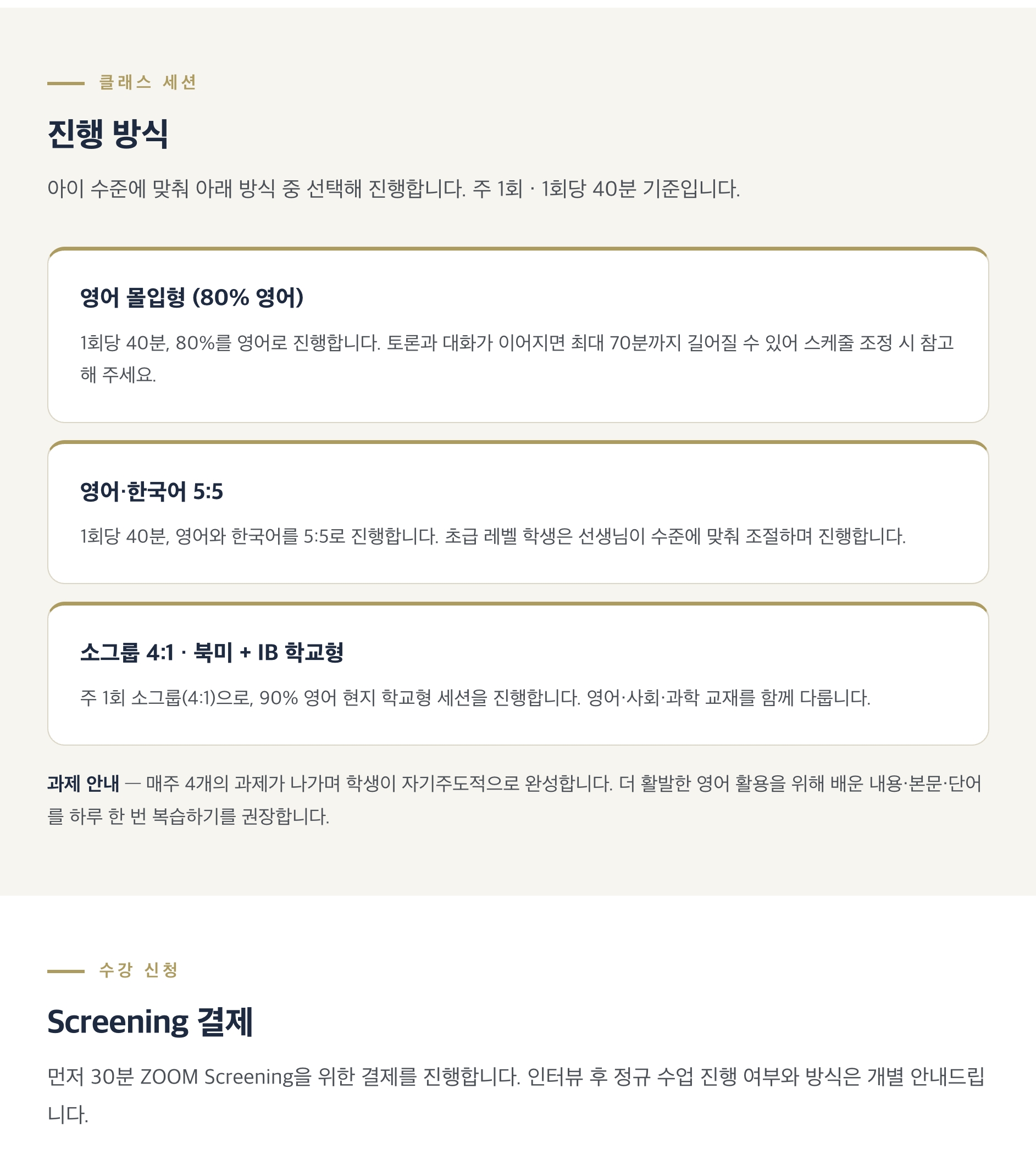 중등IB MMIM
