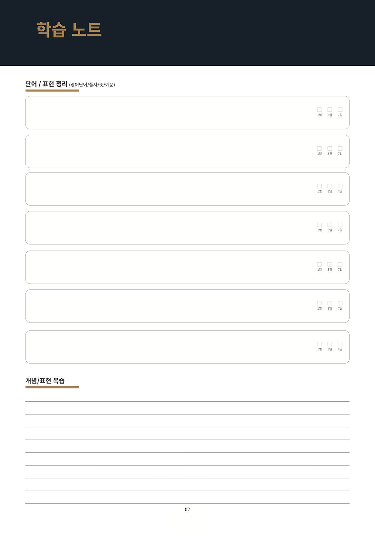 [교재] 30일 영어표현 학습 캘린더