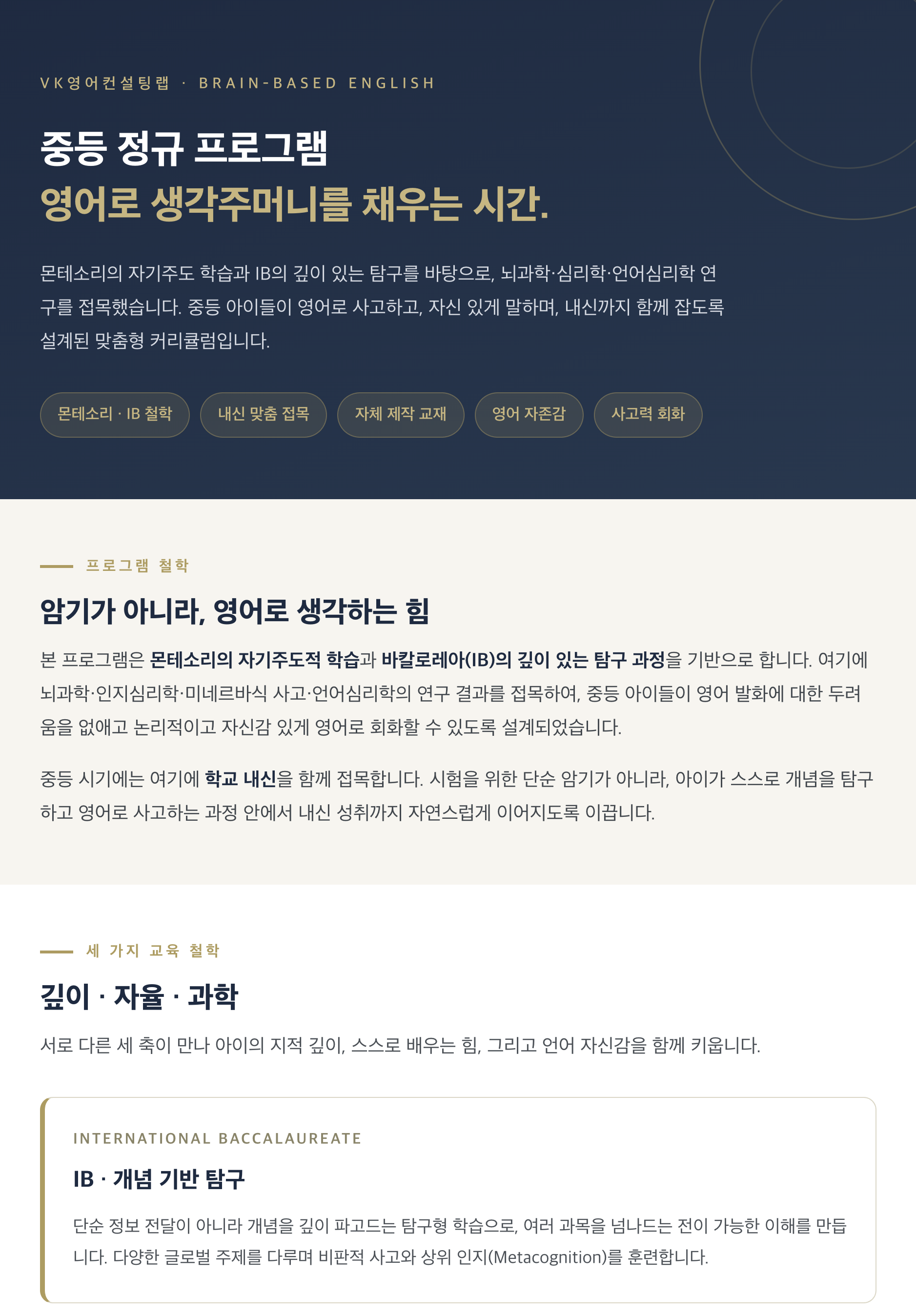 중등IB MMIM