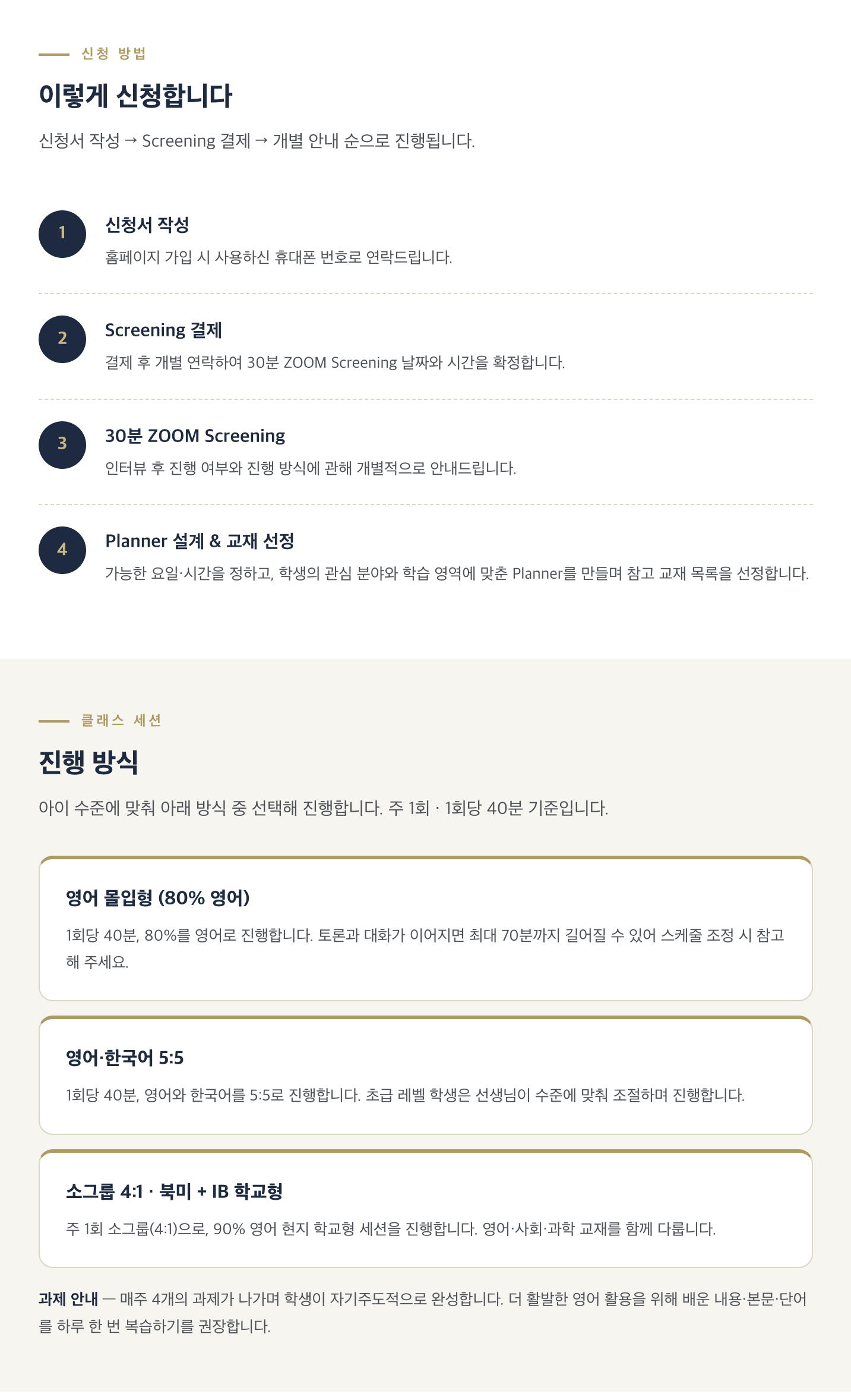 초등 EMIM