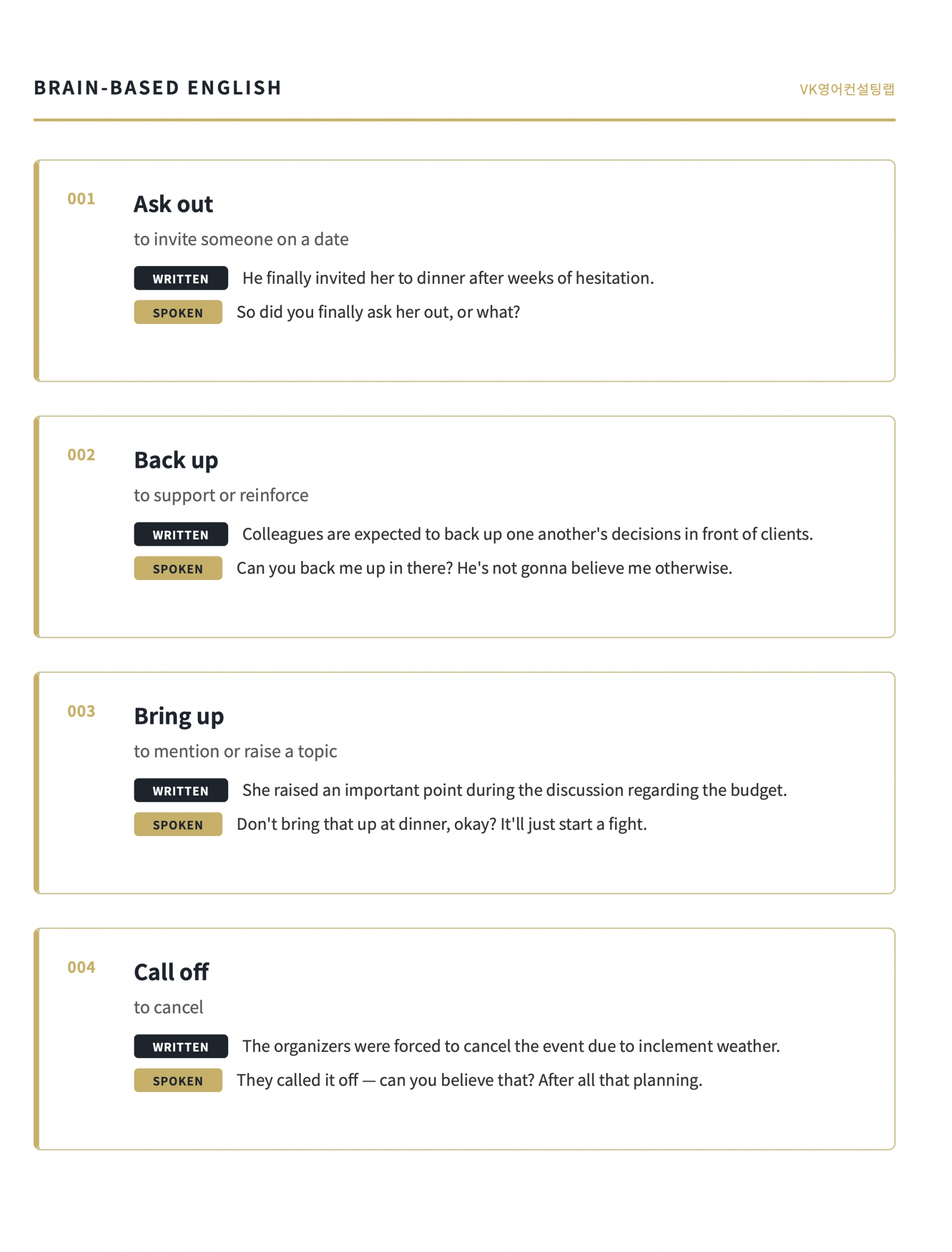 영어 필수 100 관용구 복제