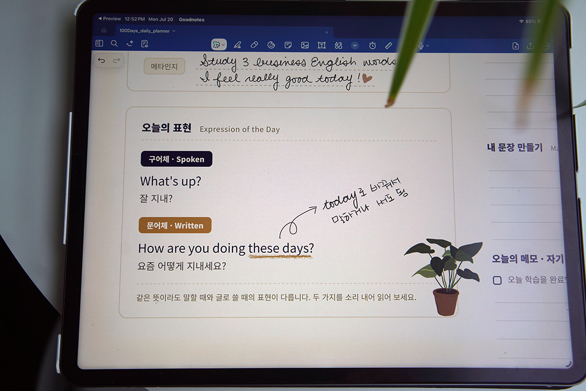 [굿노트PDF] 초급자를 위한 100일 영어학습 플래너