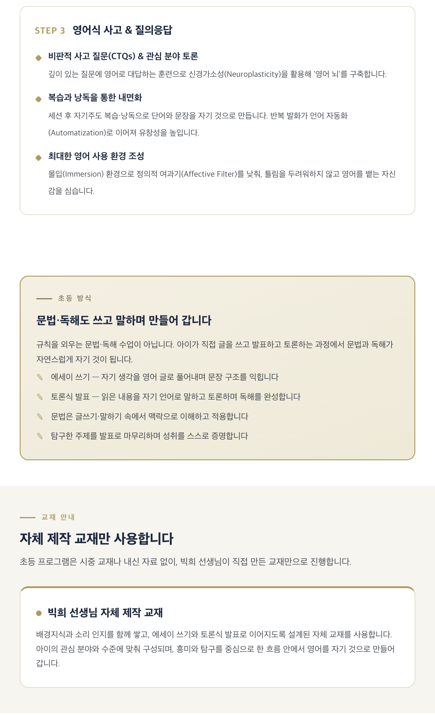 초등 EMIM