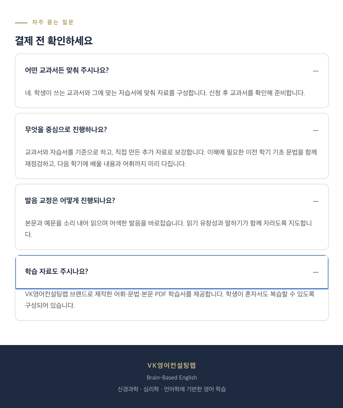 중등IB 방학 특강