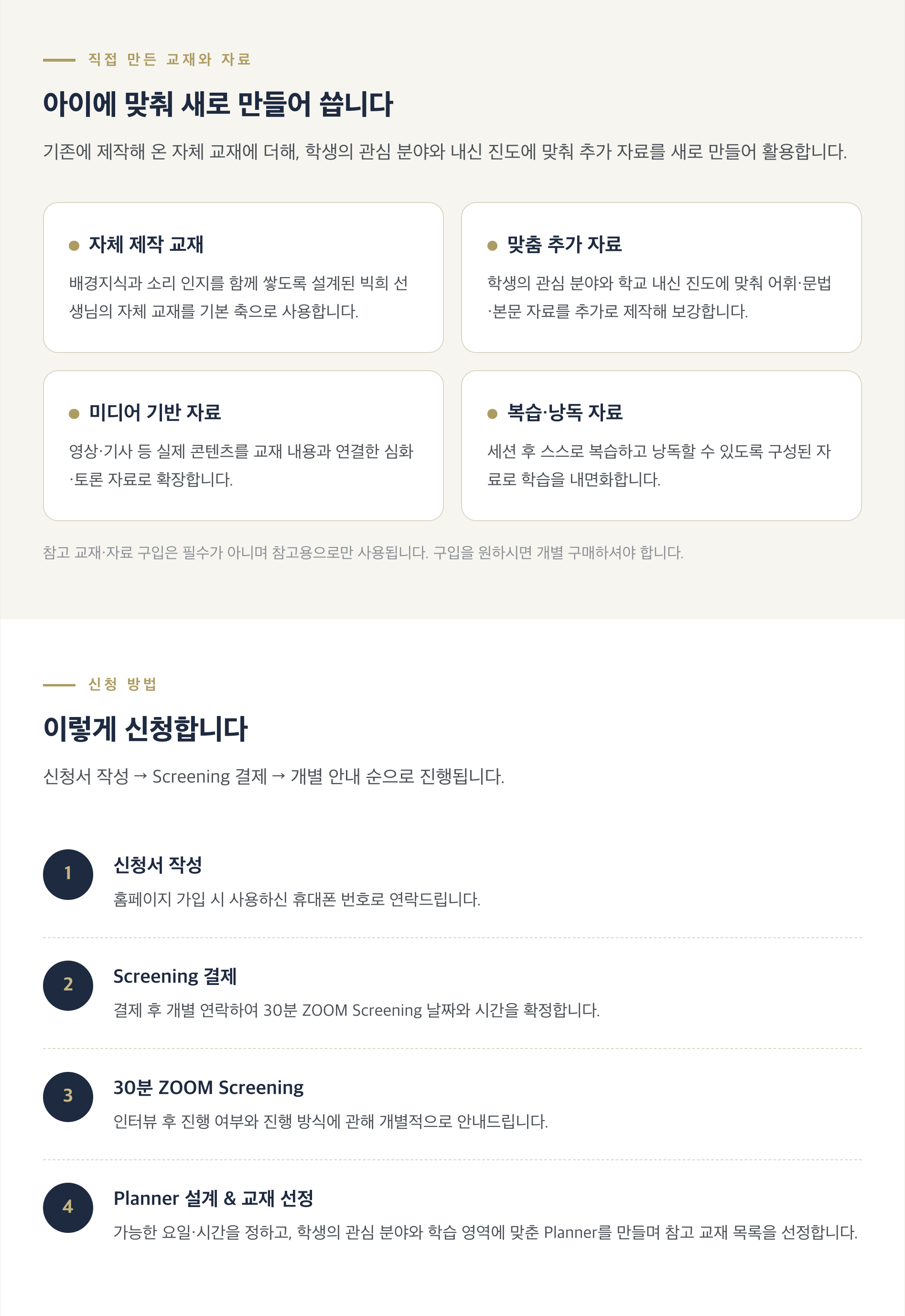 중등IB MMIM
