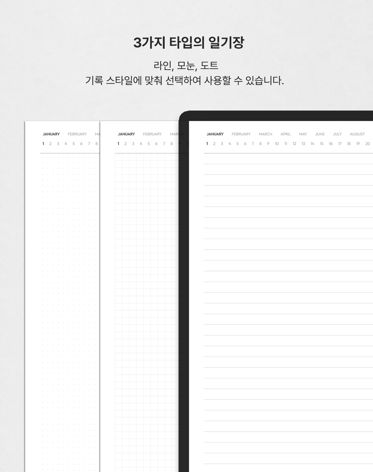 아이패드 굿노트 만년형 데일리 일기장 3 & 삼성노트 하루 기록 PDF