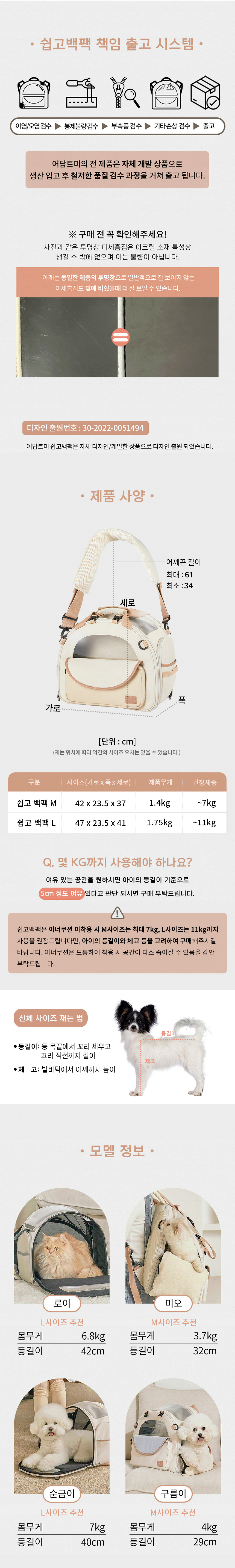 어답트미 쉽고백팩6in1 강아지가방
