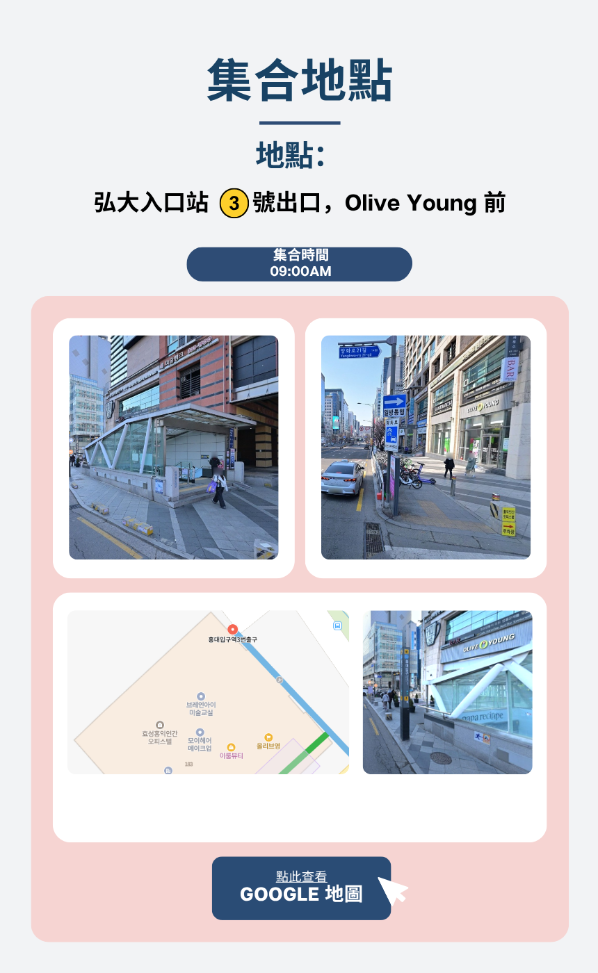 EG TOUR [R4] 金浦和平＆美食之旅