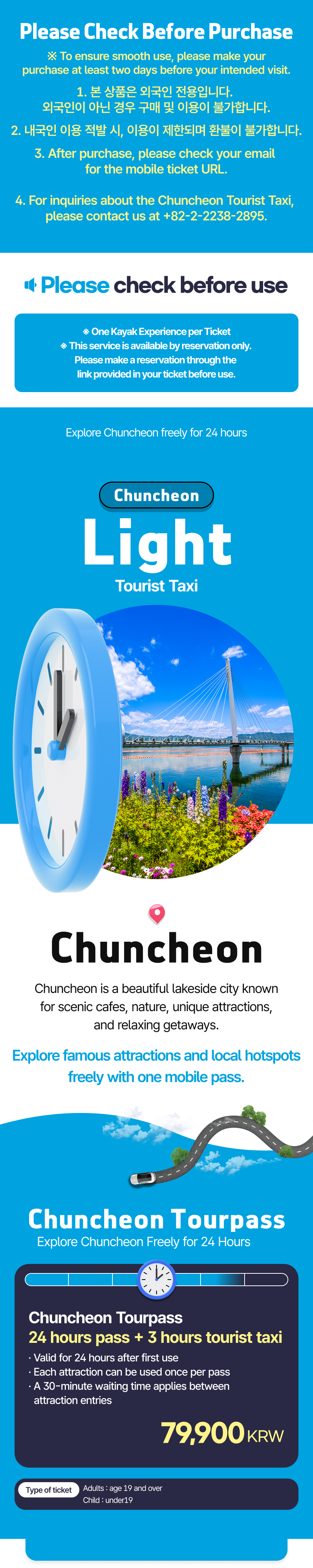 CHUNCHEON TOUR PASS LIGHT 24H