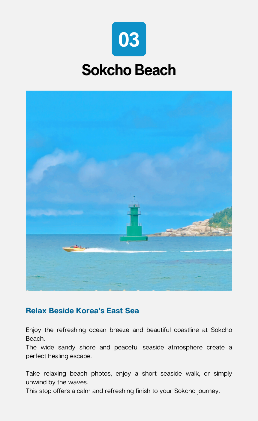 Sokcho Nature & Coast Tour