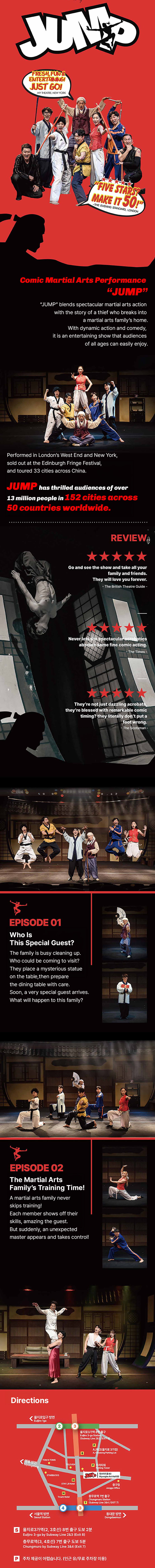 Jump: Non-Verbal Martial Arts Comedy (Free Admission)