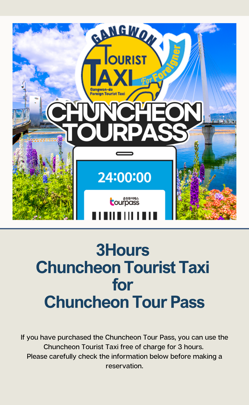 3Hours Chuncheon Taxi Tour for Chuncheon Tour Pass