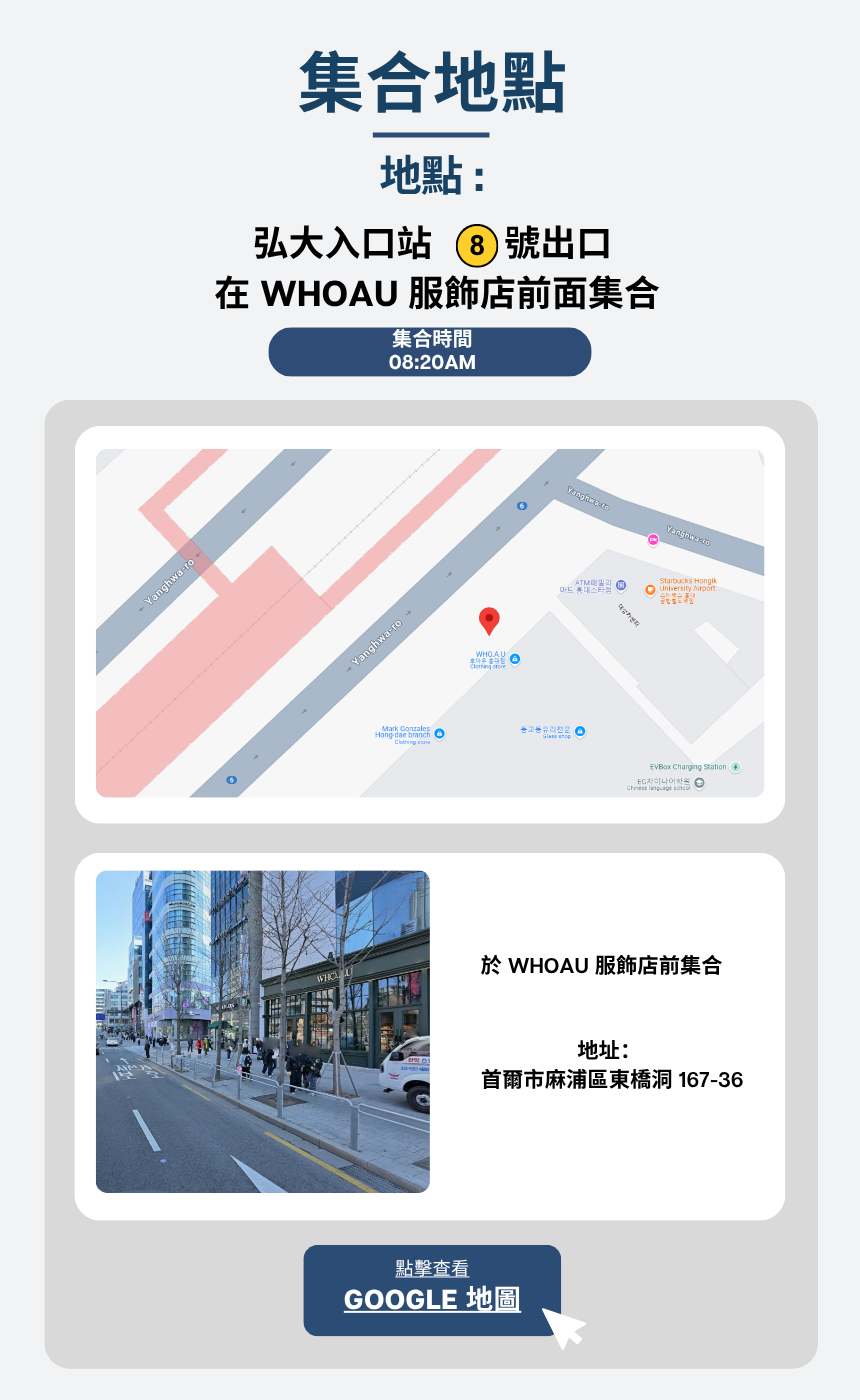 EG TOUR [R2] 利川 & 驪州 歷史與陶瓷之旅