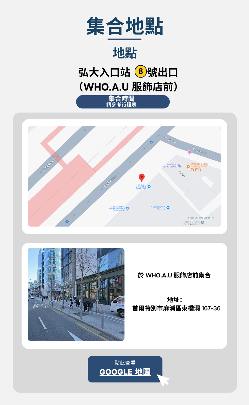 9/5 品味仁川：探索韓國現代文化遺產的美食與魅力
