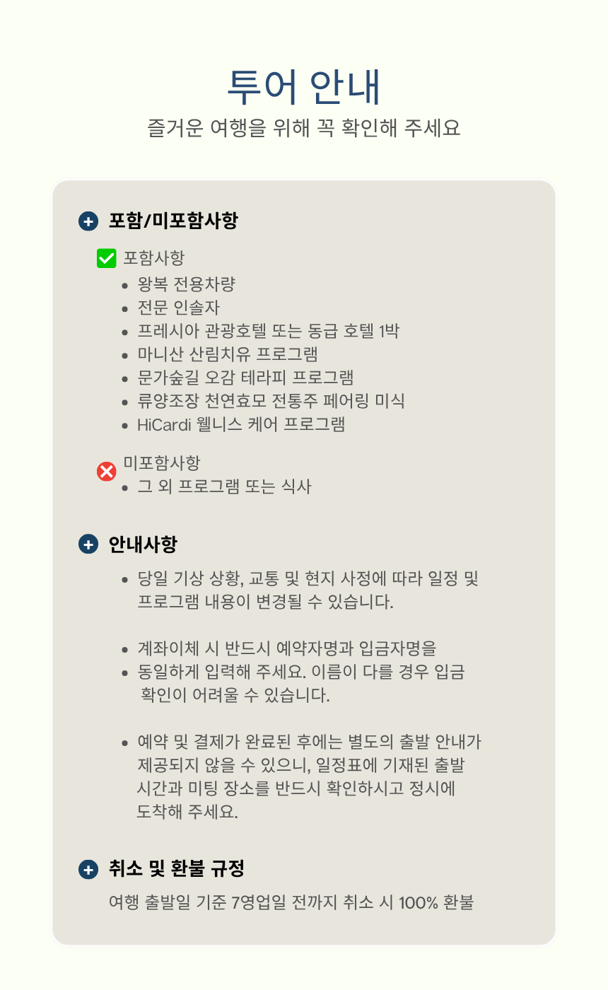 강화 마니산 氣 치유 산림테라피