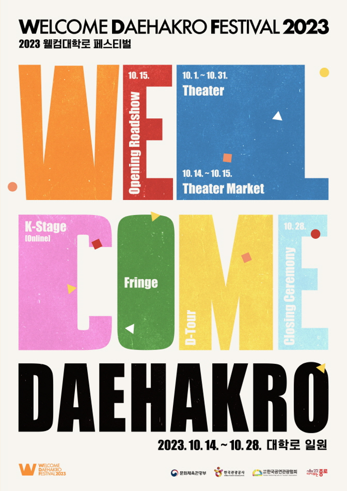 Enjoy the Welcome Daehakro Festival with us!! : OutingKorea