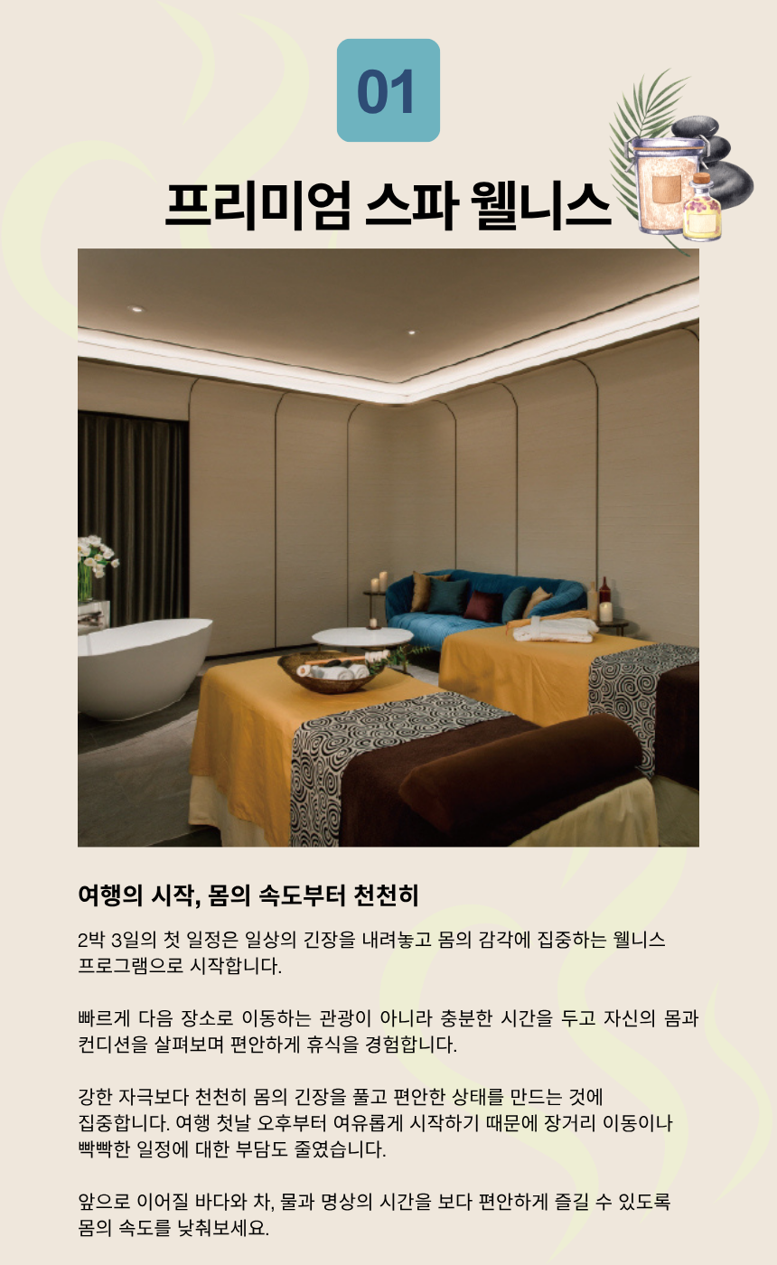 영종 요트차담 & 글로벌 명상