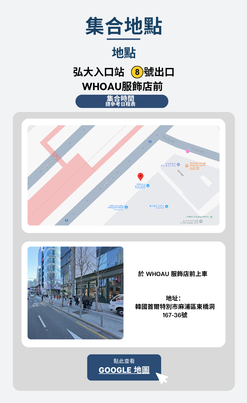 世界遺產一日遊：水原華城 & 南門市場文化之旅