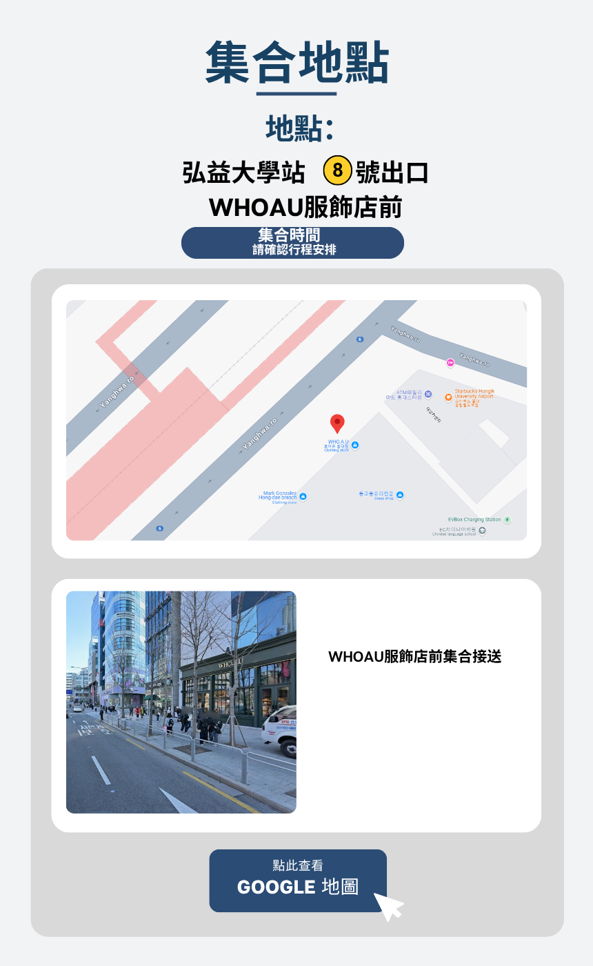 束草自然&海岸之旅
