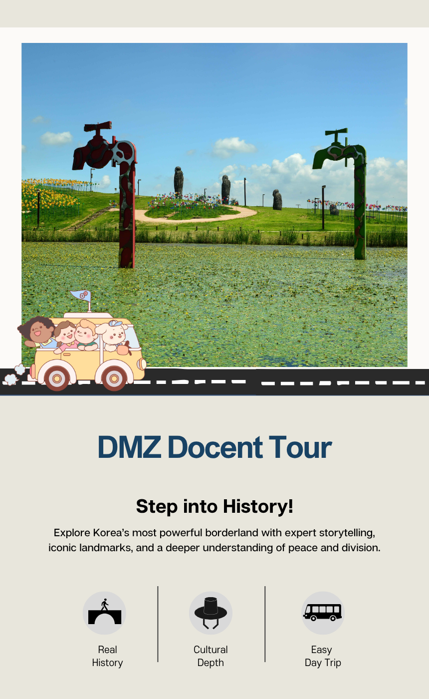 [4/25, 5/25] Hello Spring DMZ Docent Tour