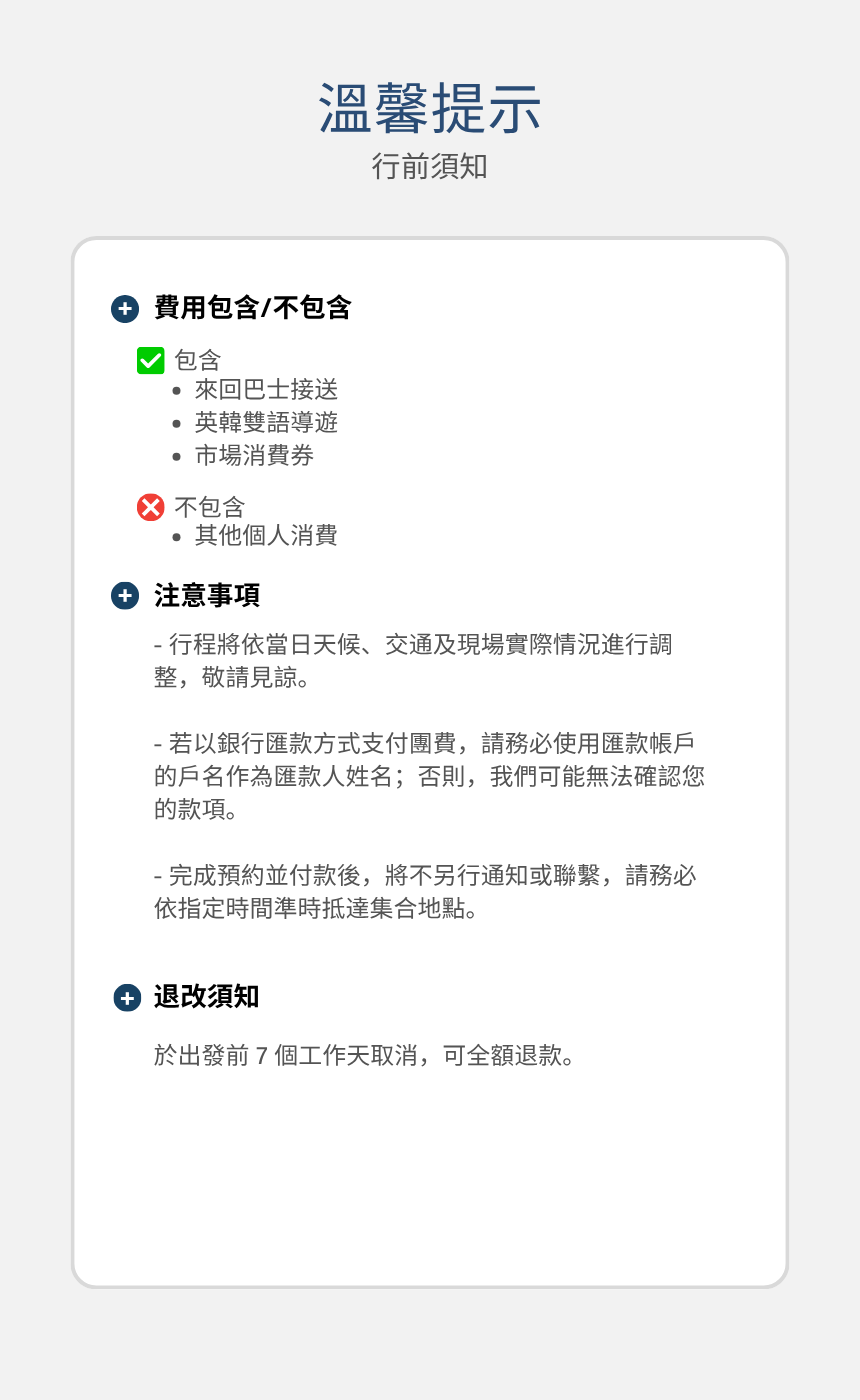 9/5 品味仁川：探索韓國現代文化遺產的美食與魅力