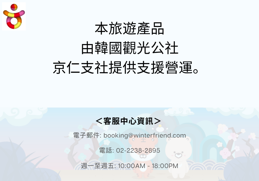 [9/20] 首爾夜未眠： 京東市場 & 夜間文化之旅