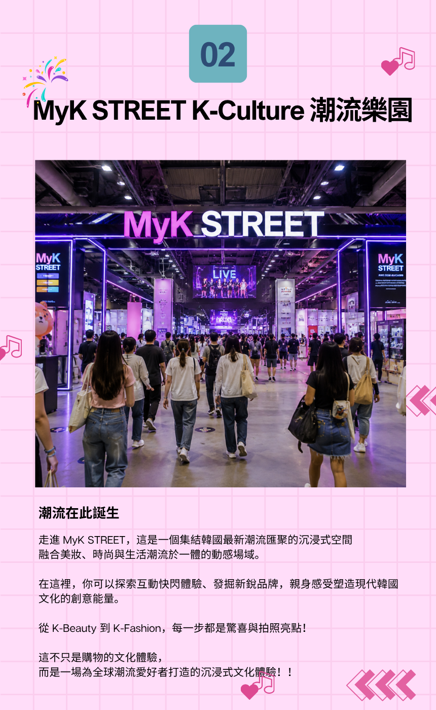 [6/26, 27,28] 2026 MYK FESTA K-POP 演唱會＆首爾文化之旅
