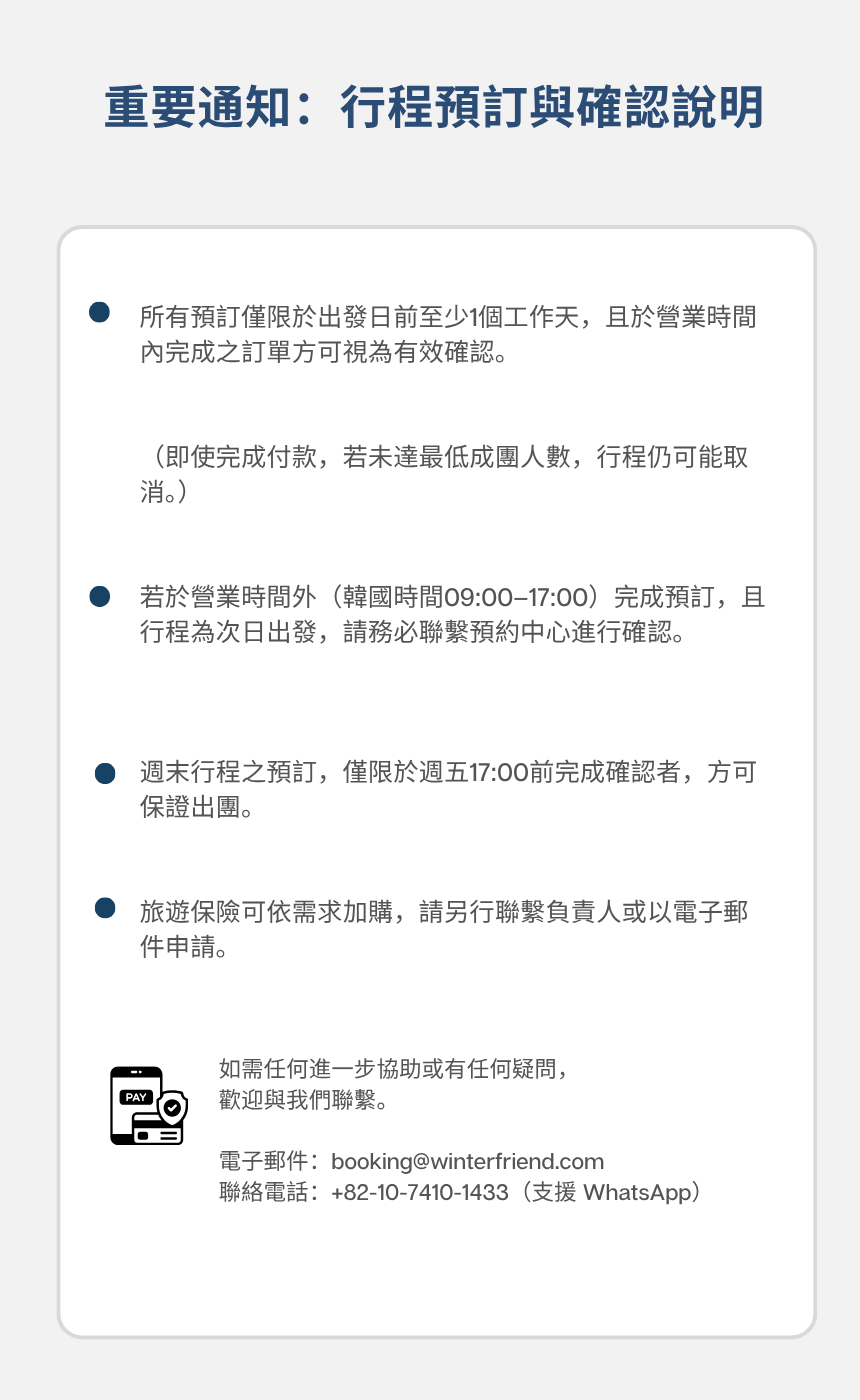 束草海岸&療癒之旅