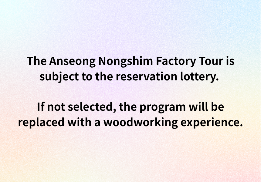 [9/11] EG Tour [T9] Anseong Nongshim Factory & Farmland Tour
