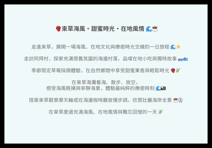 束草海岸&療癒之旅