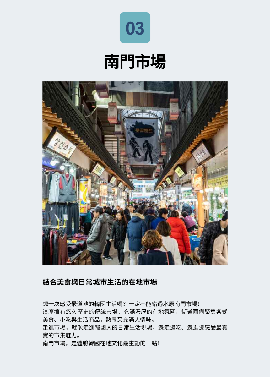EG TOUR [R1] 水原 & 龍仁傳統韓流之旅