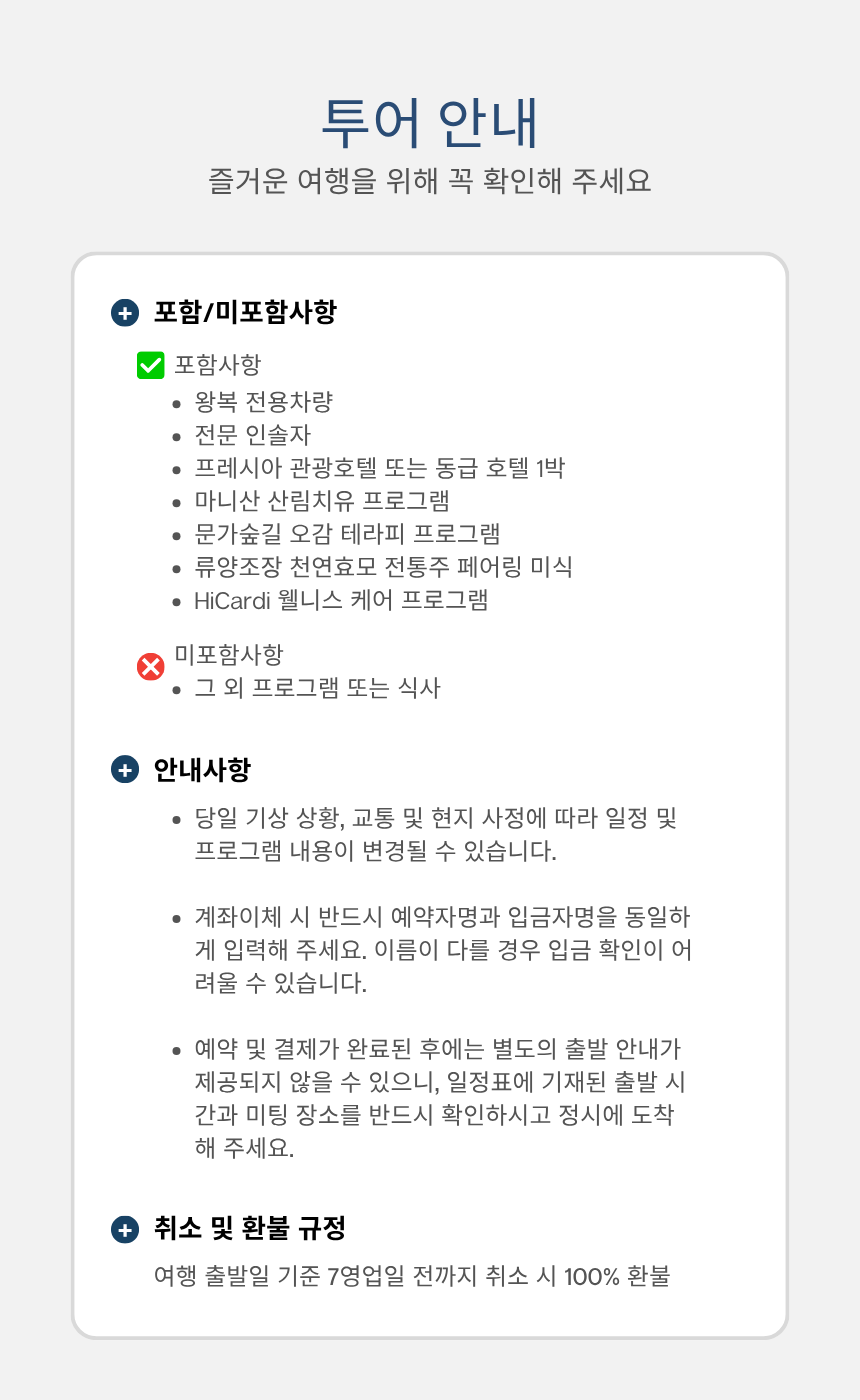 강화 마니산 氣 치유 산림테라피