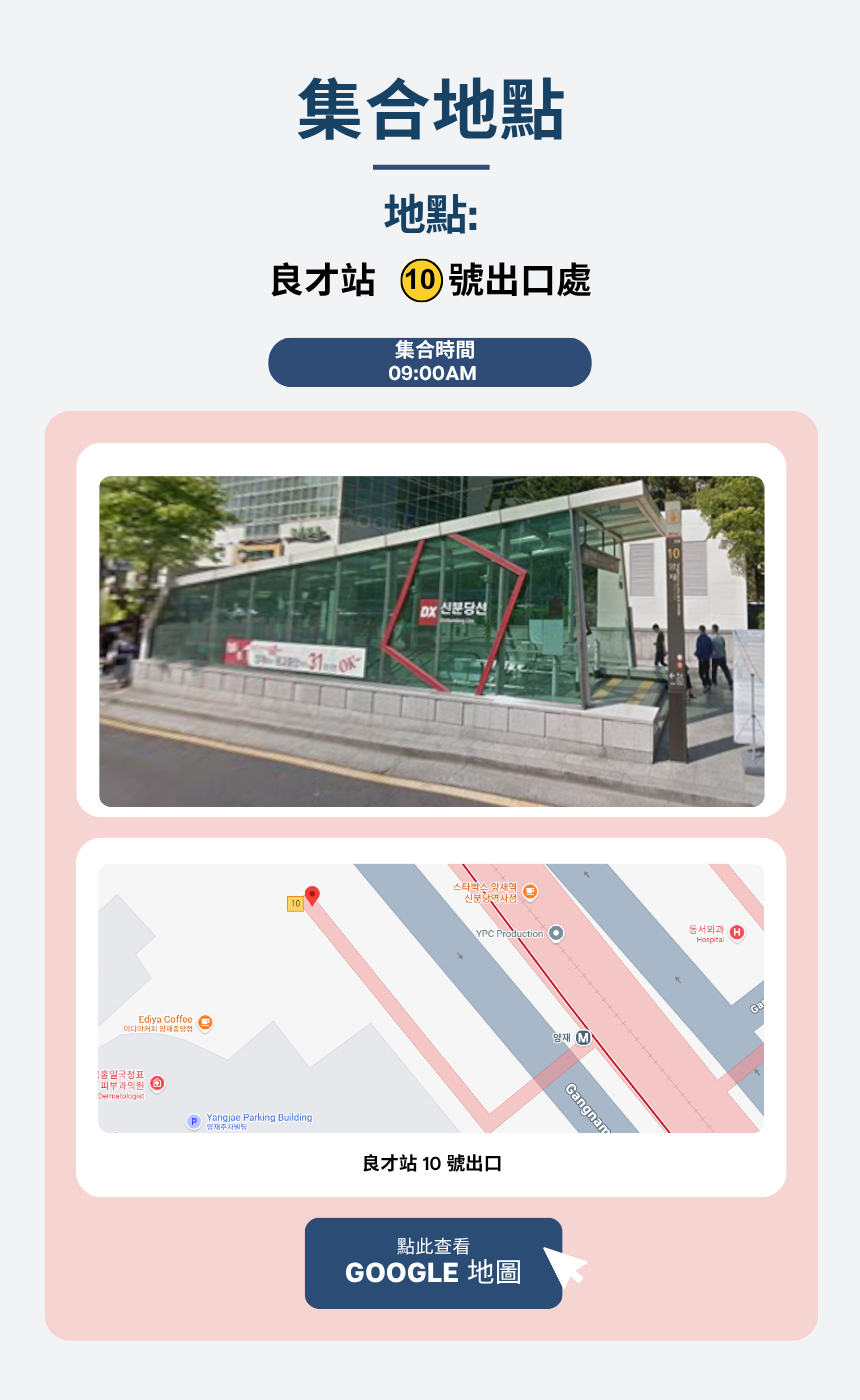 EG TOUR [R1] 水原 & 龍仁傳統韓流之旅