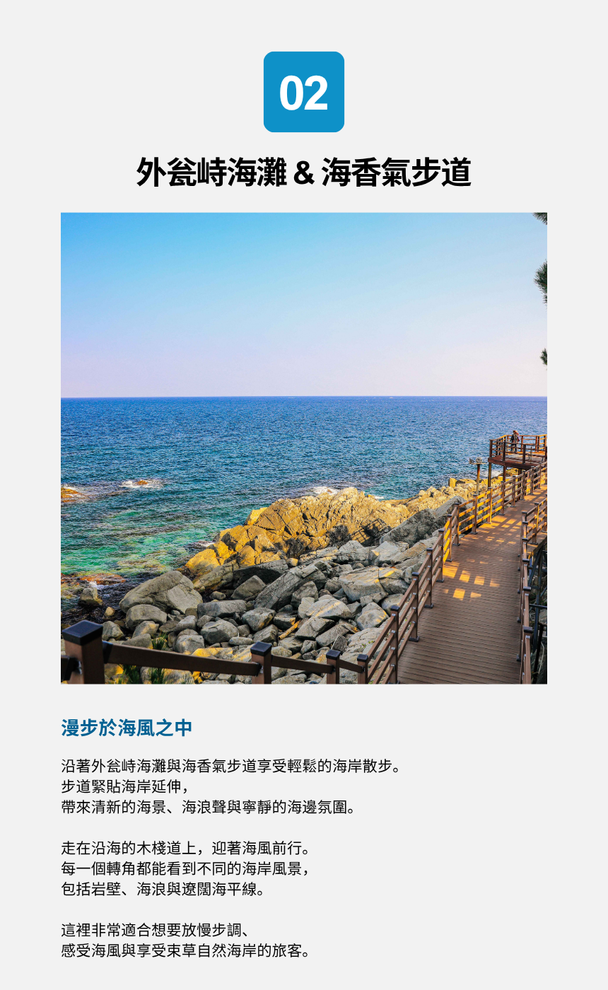 Sokcho Sea & Lake Slow Tour 복제