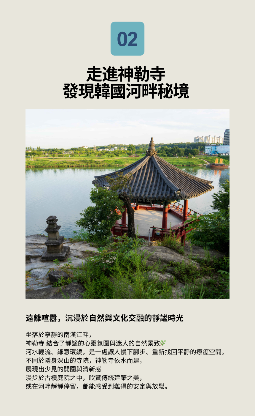 EG TOUR [R2] 利川 & 驪州 歷史與陶瓷之旅