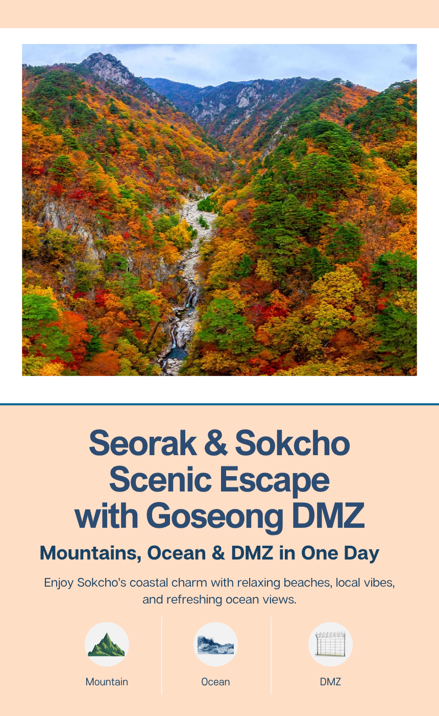 [10/18] Seorak & Sokcho Scenic Escape with Goseong DMZ