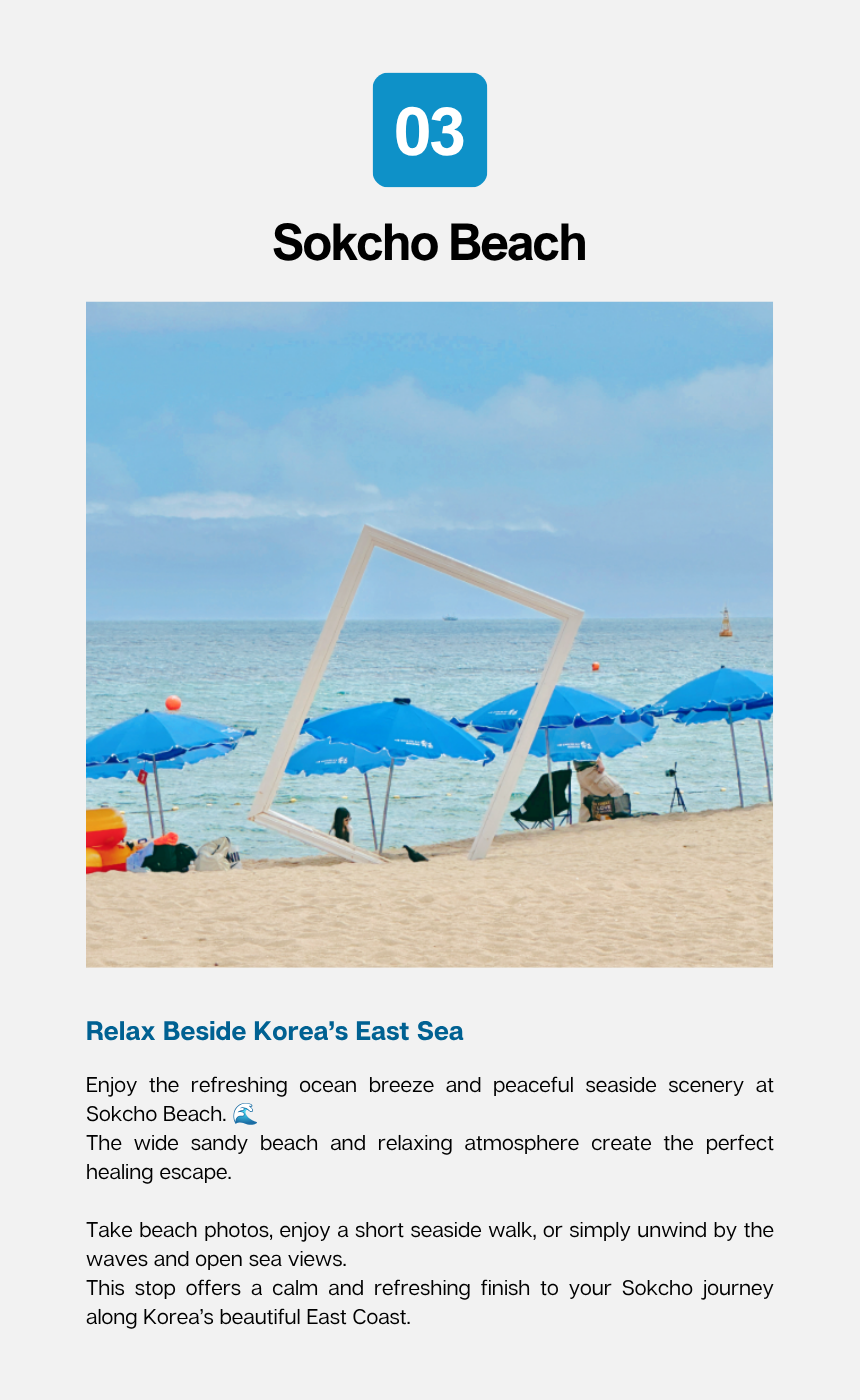 Sokcho Coastal Relax Tour
