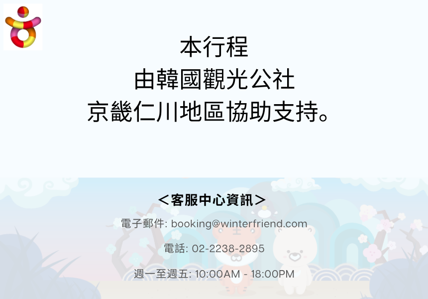 [9/20] 首爾夜未眠： 京東市場 & 夜間文化之旅