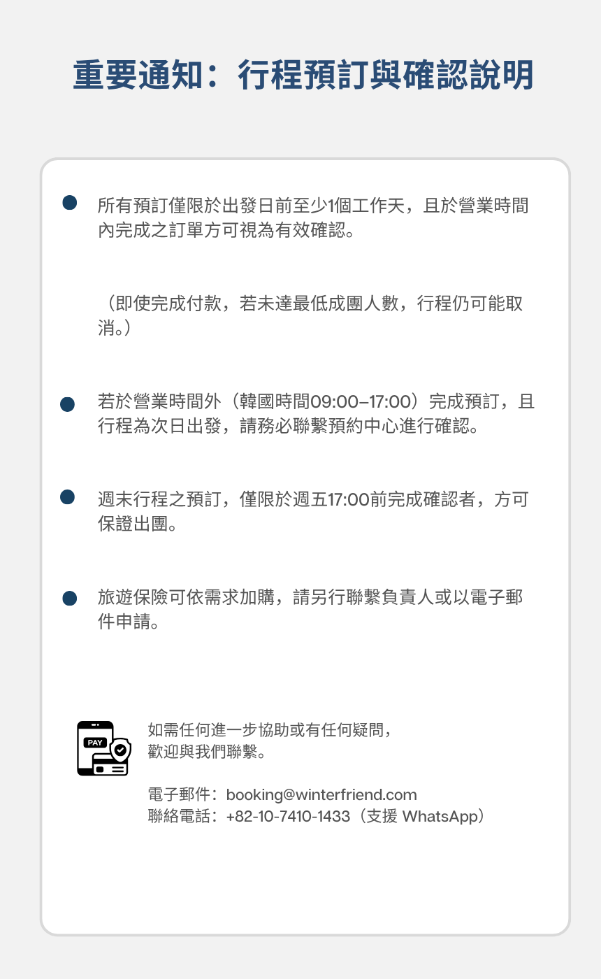 束草自然&海岸之旅