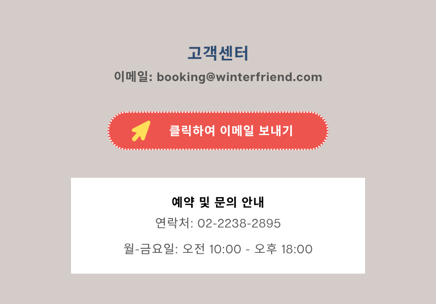 석모도 산림 + 팔미도 노르딕워킹 액티브